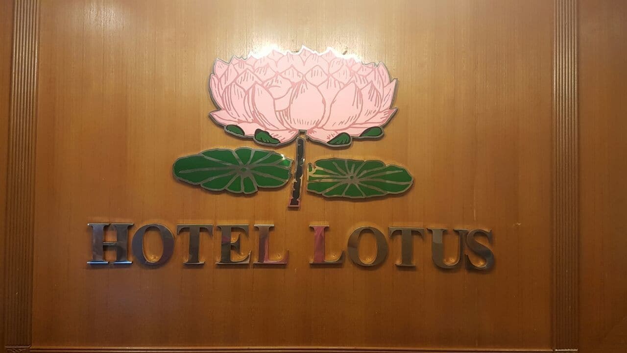 莲花家庭酒店 吉隆坡 外观 照片